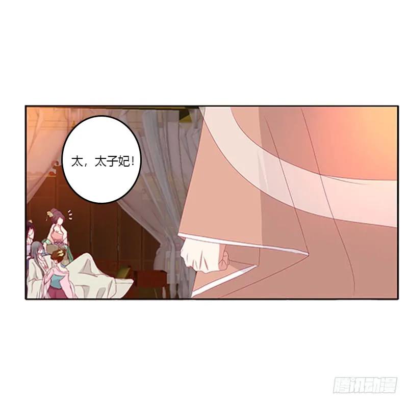 《通灵妃》要走你走！ 第22页