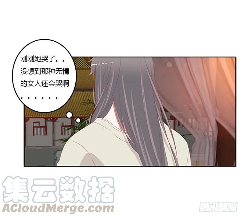 《通灵妃》要走你走！ 第53页