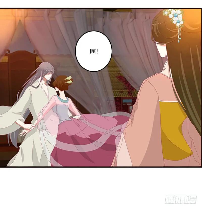 《通灵妃》要走你走！ 第32页