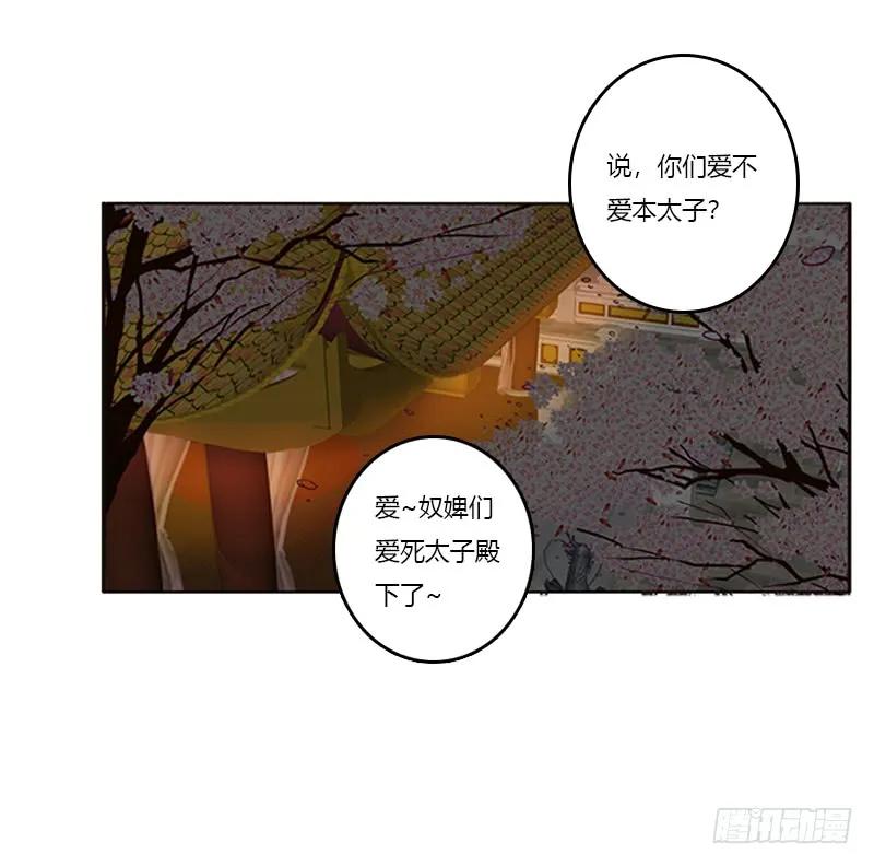 《通灵妃》要走你走！ 第16页
