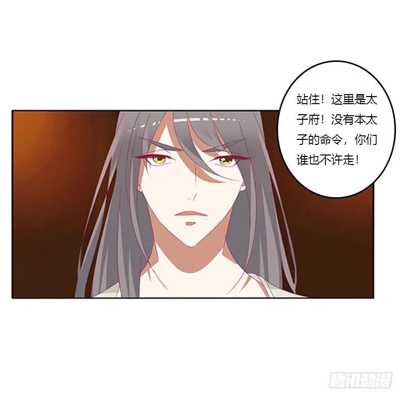 《通灵妃》要走你走！ 第27页