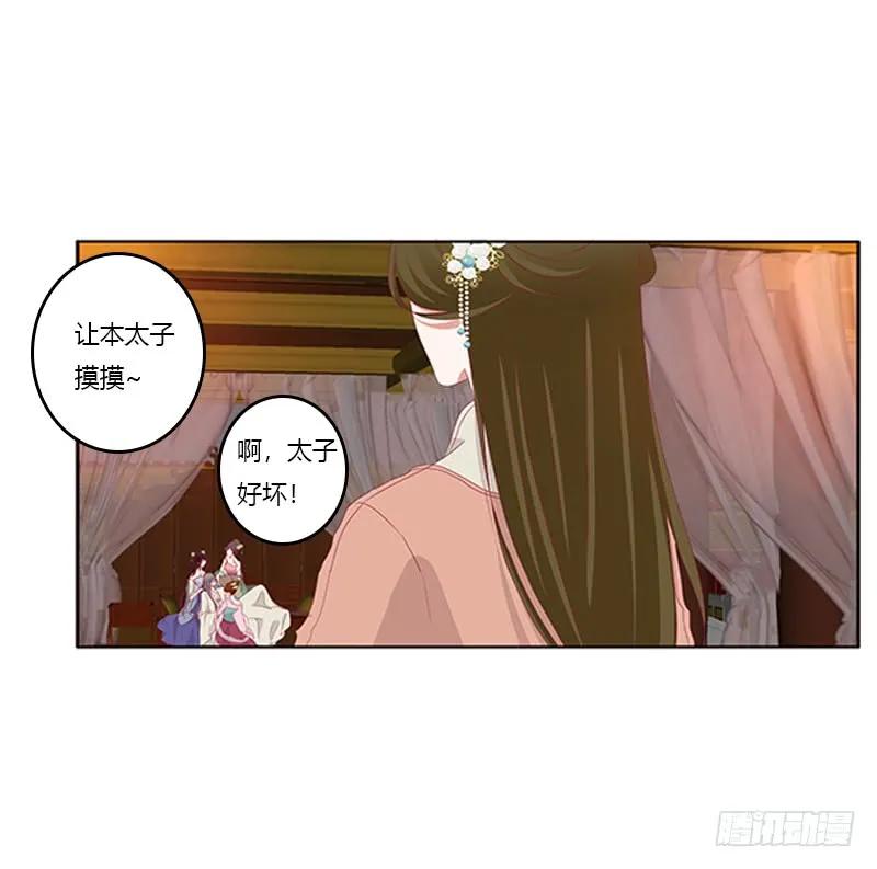 《通灵妃》要走你走！ 第20页