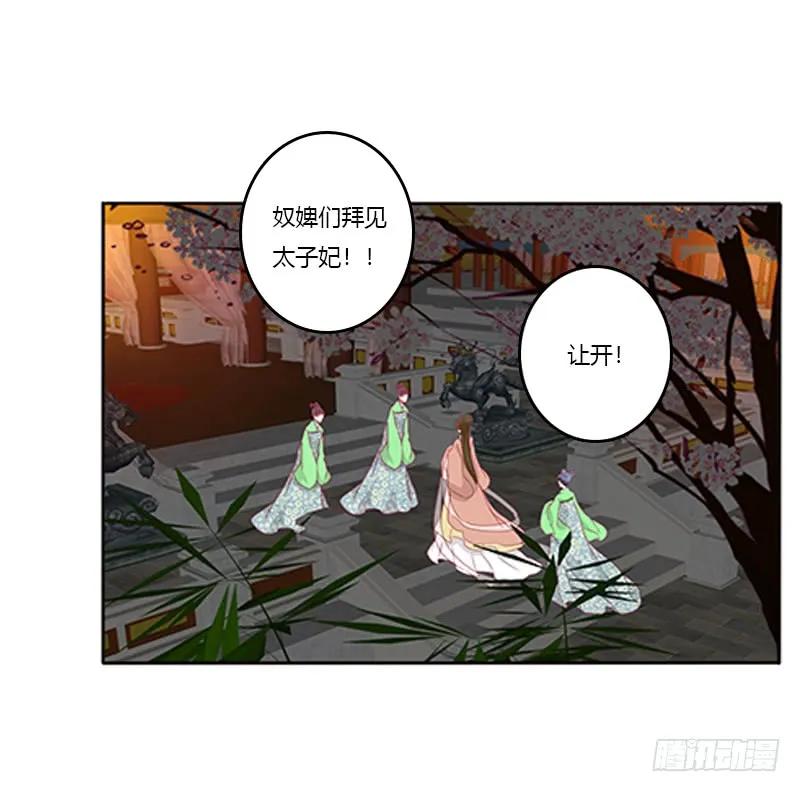 《通灵妃》要走你走！ 第18页