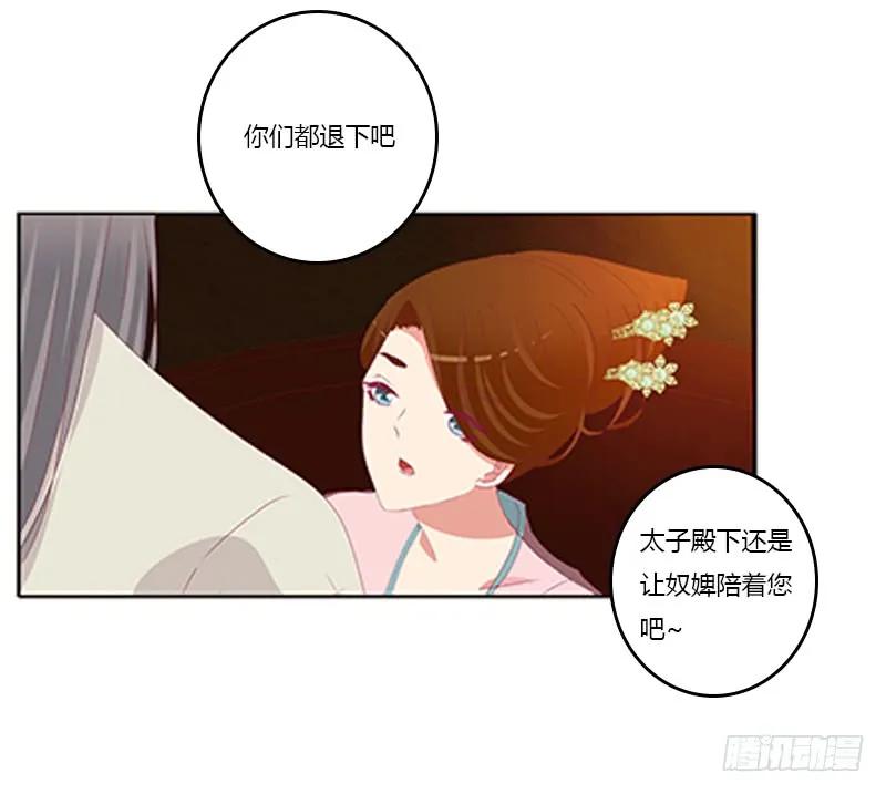 《通灵妃》要走你走！ 第50页