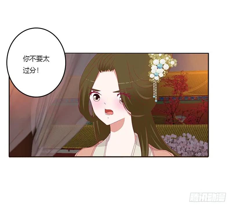 《通灵妃》要走你走！ 第40页