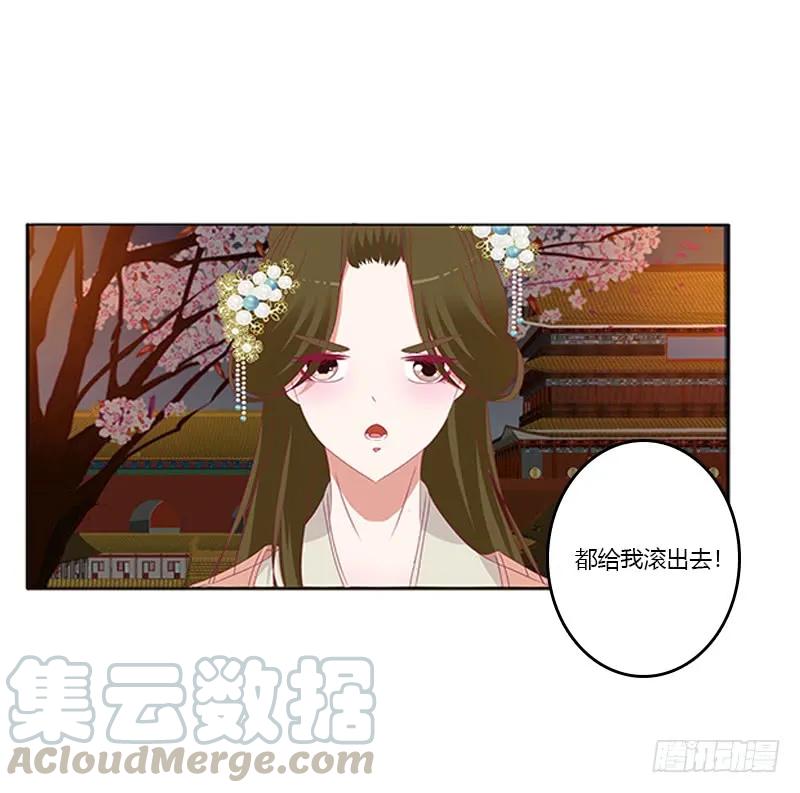《通灵妃》要走你走！ 第25页