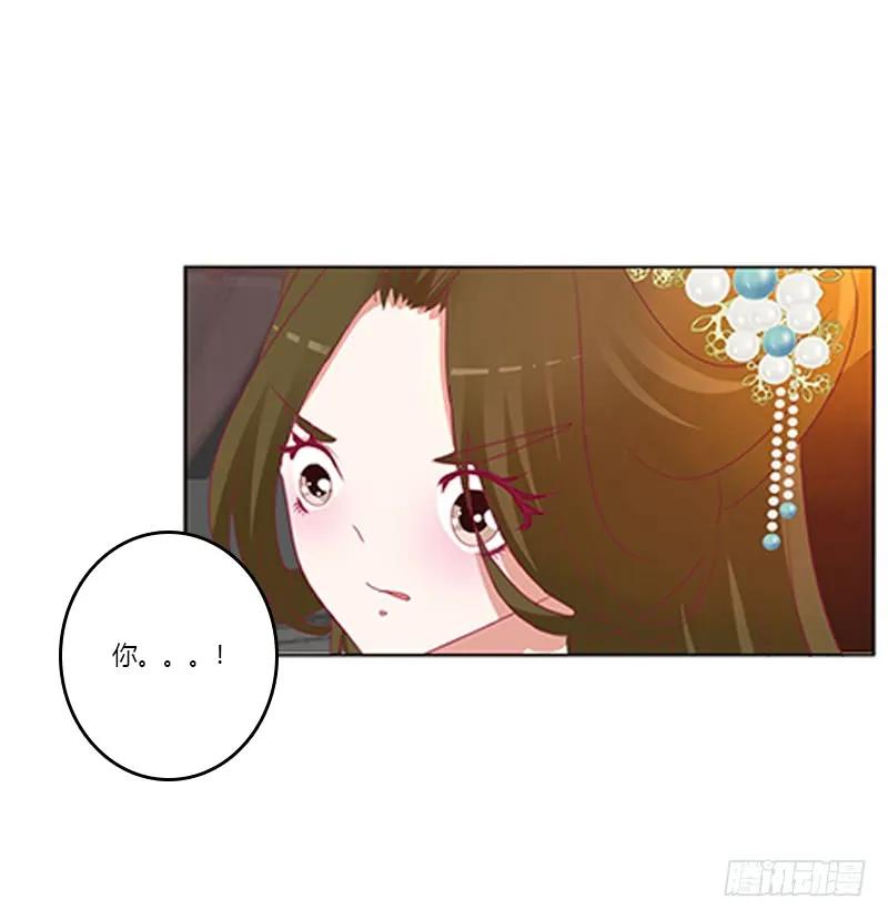 《通灵妃》要走你走！ 第36页