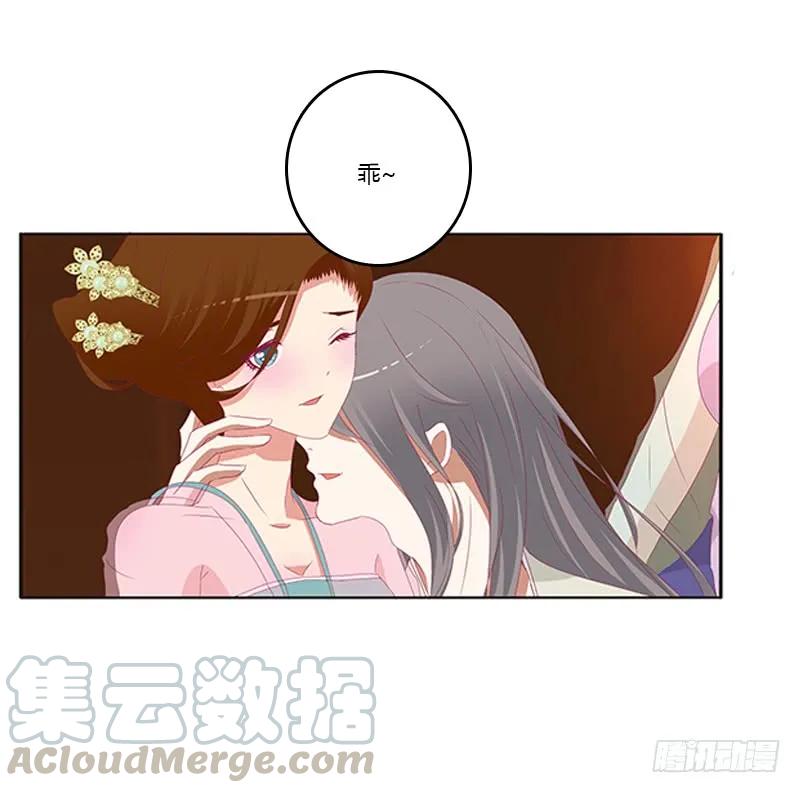 《通灵妃》要走你走！ 第17页