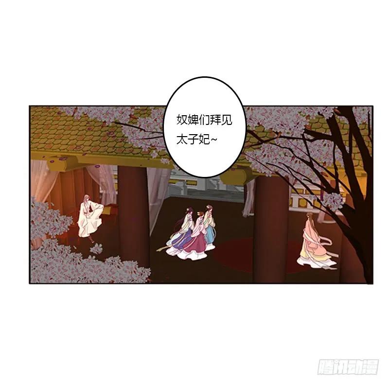 《通灵妃》要走你走！ 第24页