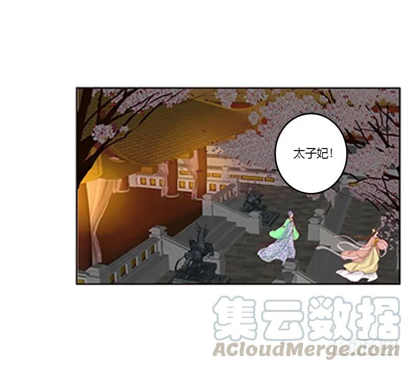 《通灵妃》要走你走！ 第49页