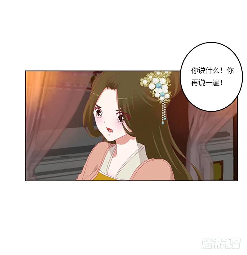 《通灵妃》要走你走！ 第34页