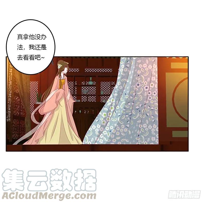 《通灵妃》要走你走！ 第13页