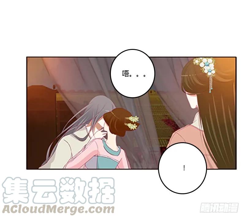 《通灵妃》要走你走！ 第41页