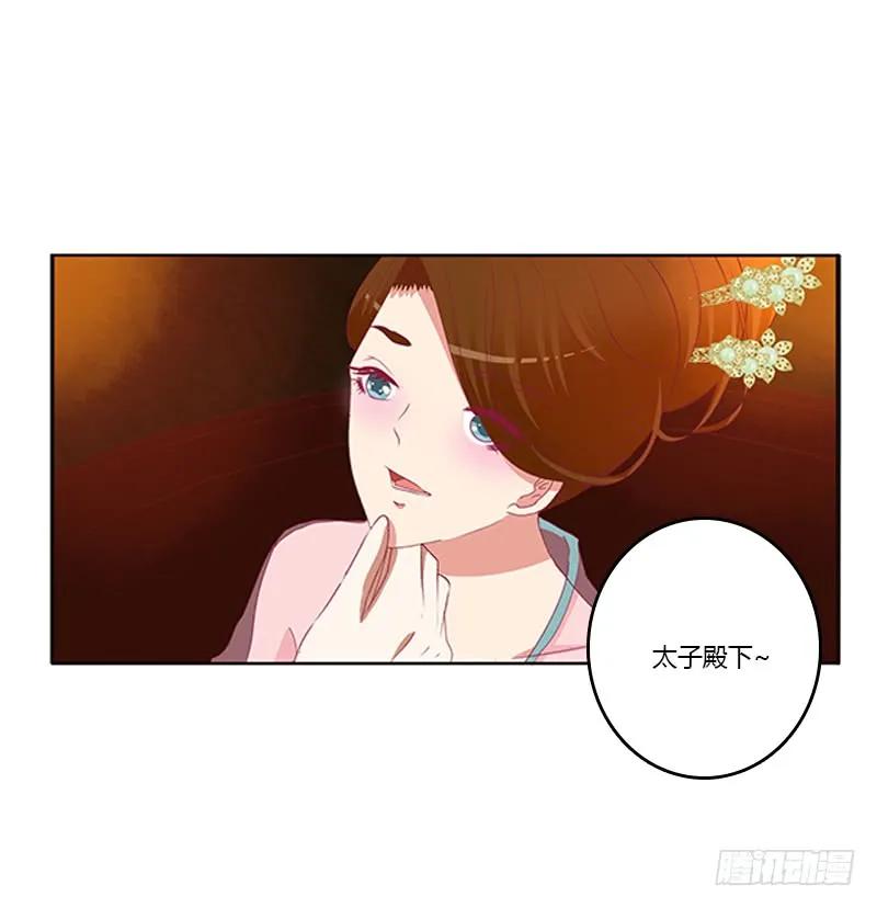 《通灵妃》要走你走！ 第39页
