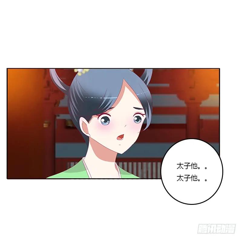 《通灵妃》要走你走！ 第11页