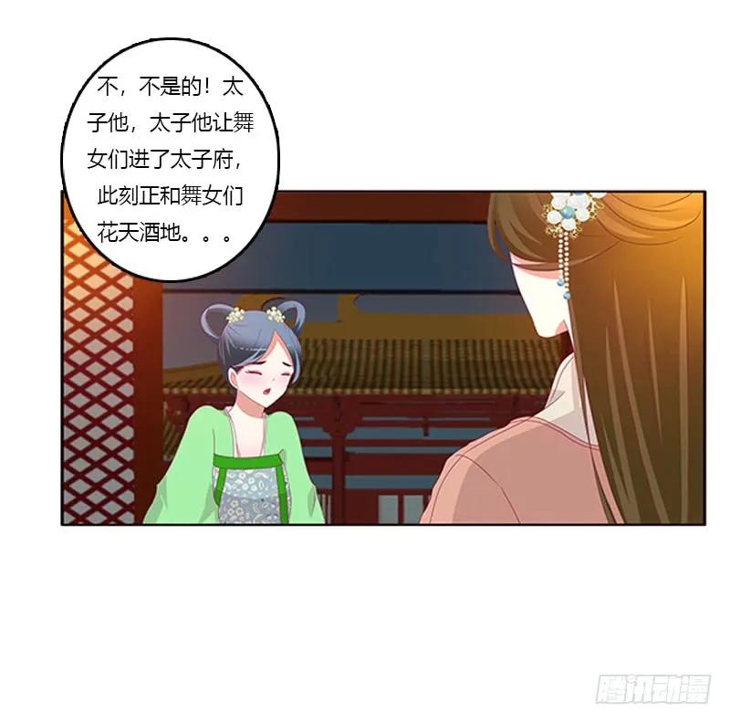 《通灵妃》要走你走！ 第14页