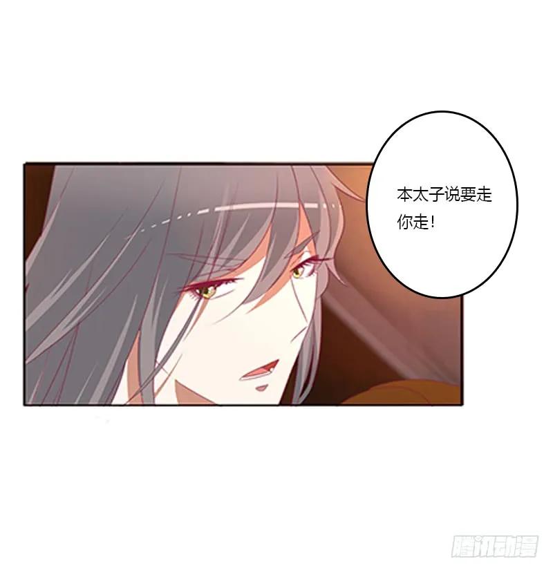 《通灵妃》要走你走！ 第35页
