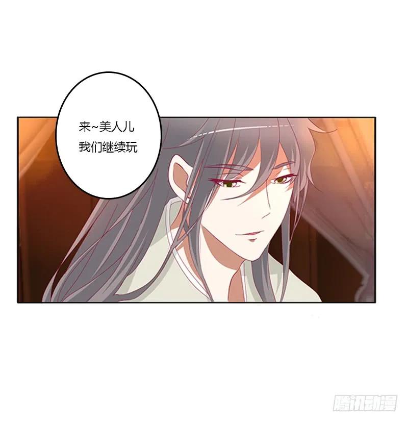 《通灵妃》要走你走！ 第38页