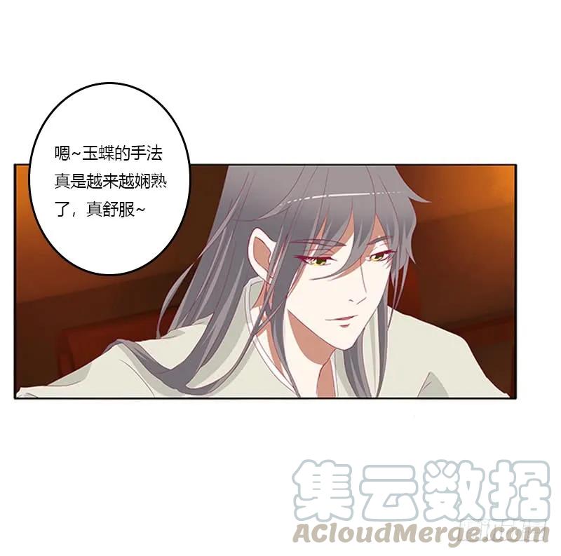 《通灵妃》要走你走！ 第5页