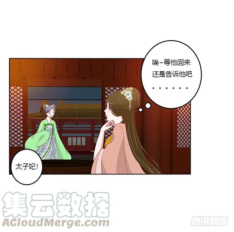 《通灵妃》要走你走！ 第9页