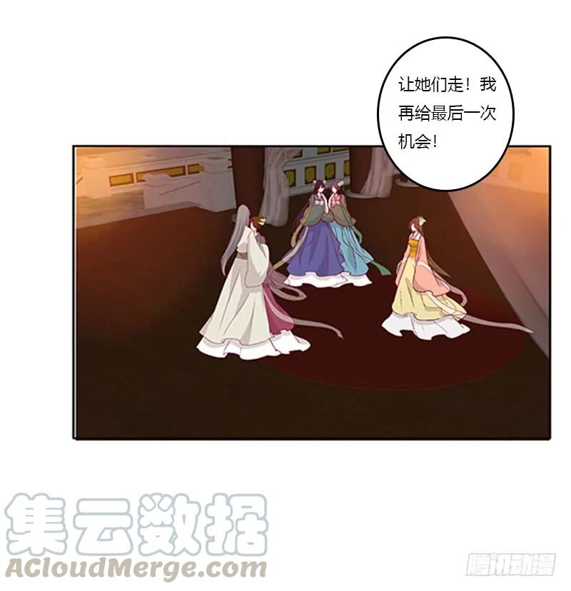 《通灵妃》要走你走！ 第37页