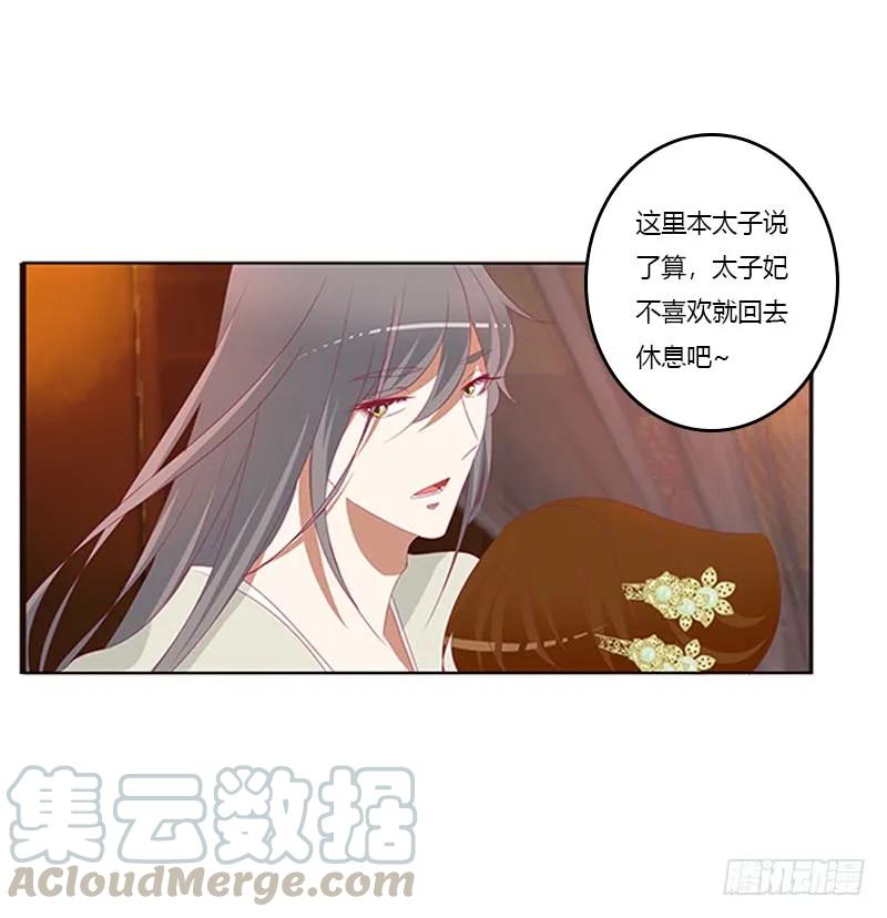 《通灵妃》要走你走！ 第33页