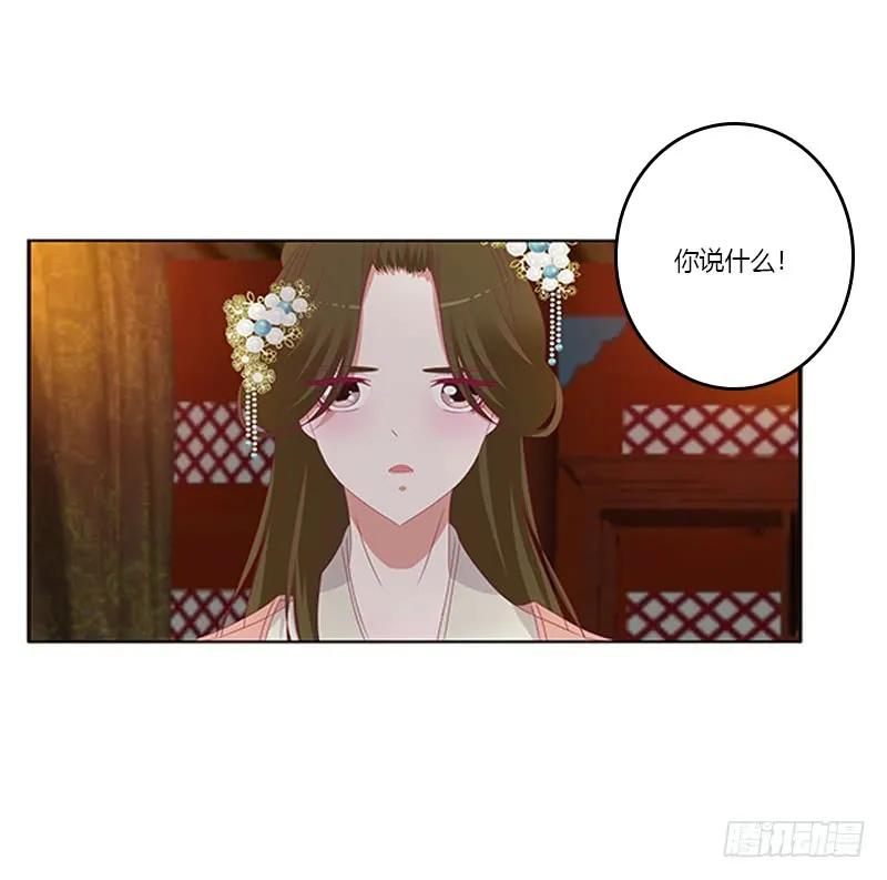 《通灵妃》要走你走！ 第15页