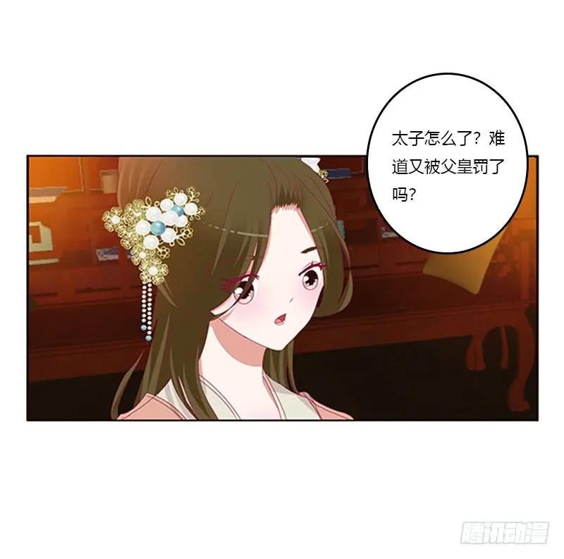 《通灵妃》要走你走！ 第12页