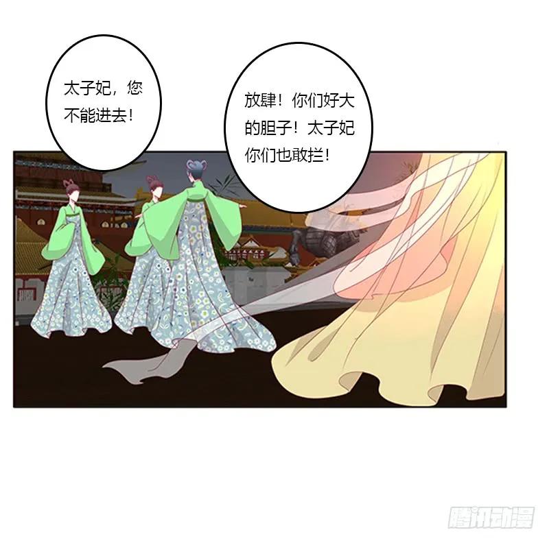 《通灵妃》要走你走！ 第19页