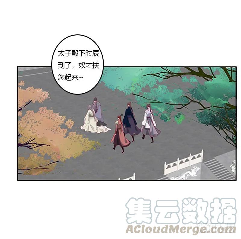 《通灵妃》莫名心痛 第53页