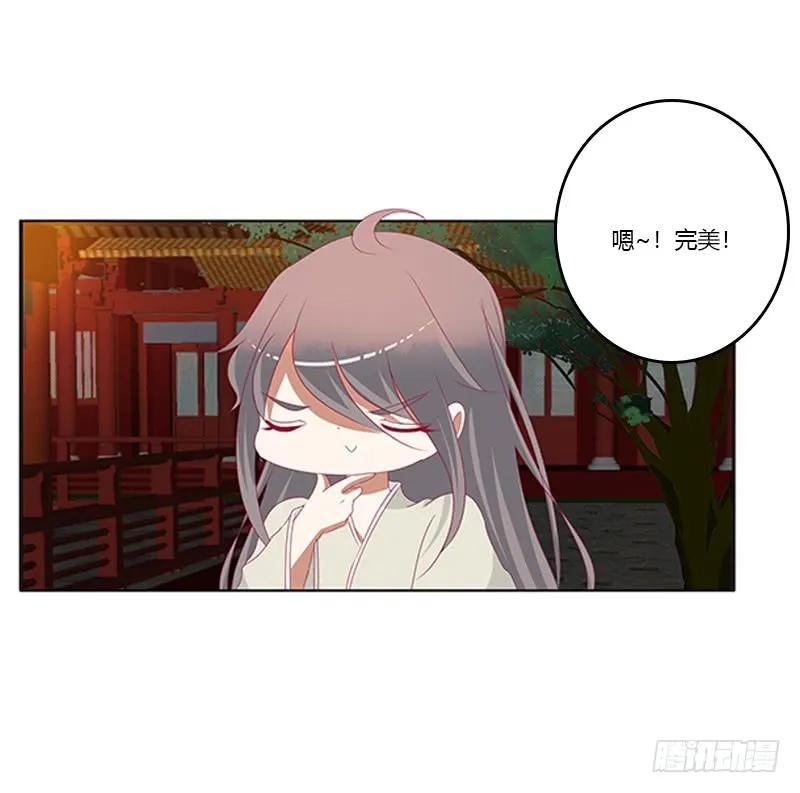 《通灵妃》莫名心痛 第30页