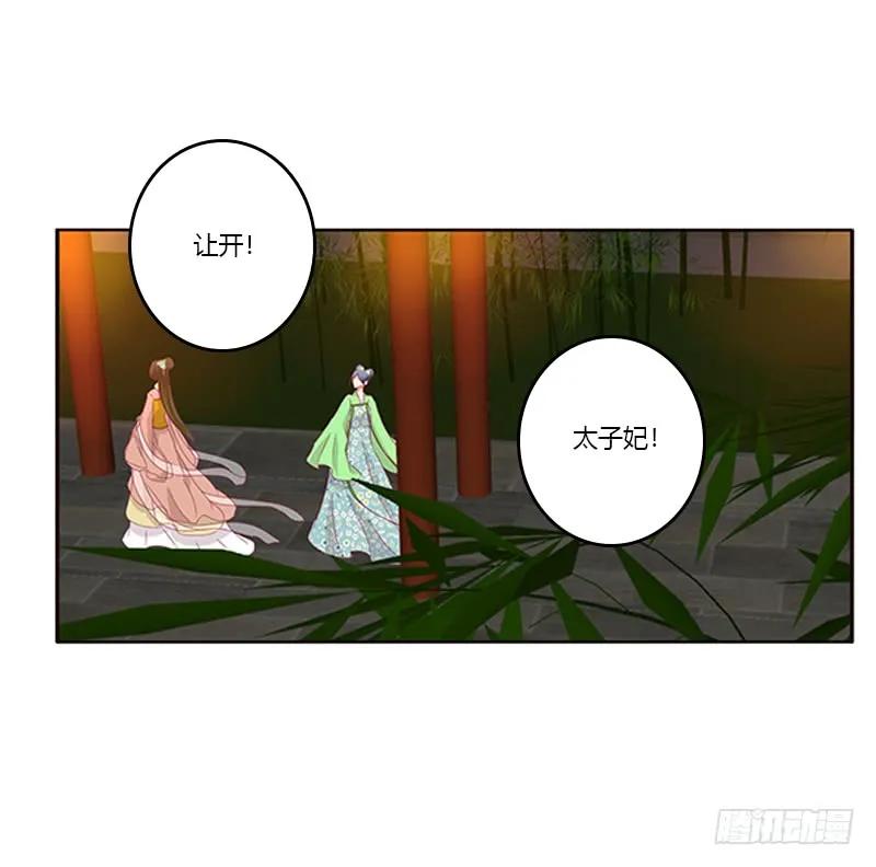 《通灵妃》莫名心痛 第10页