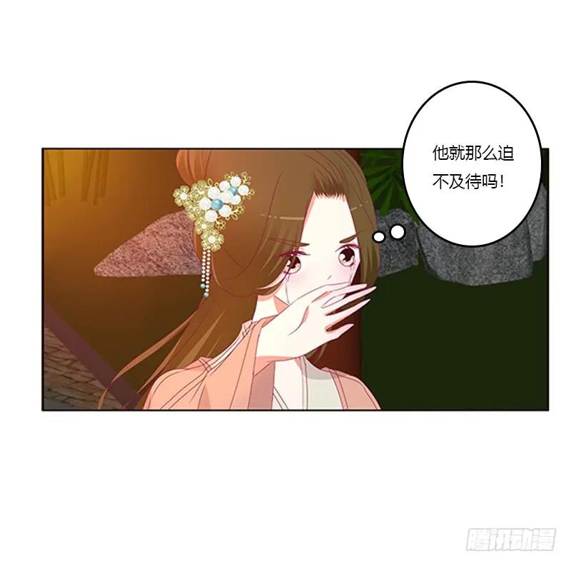 《通灵妃》莫名心痛 第4页