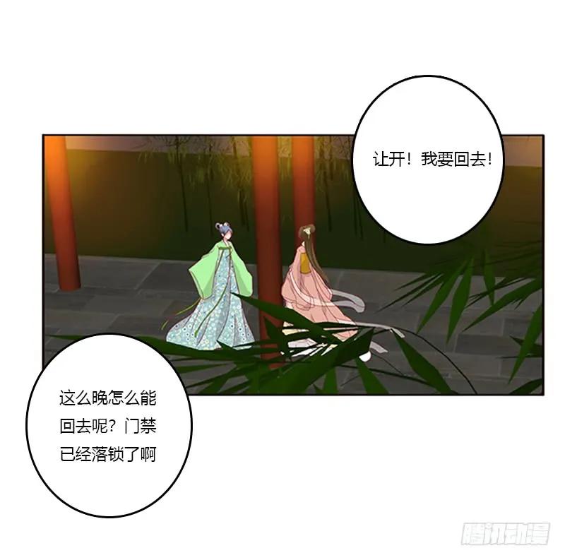 《通灵妃》莫名心痛 第6页