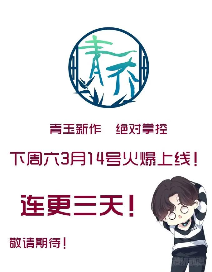 《通灵妃》莫名心痛 第58页