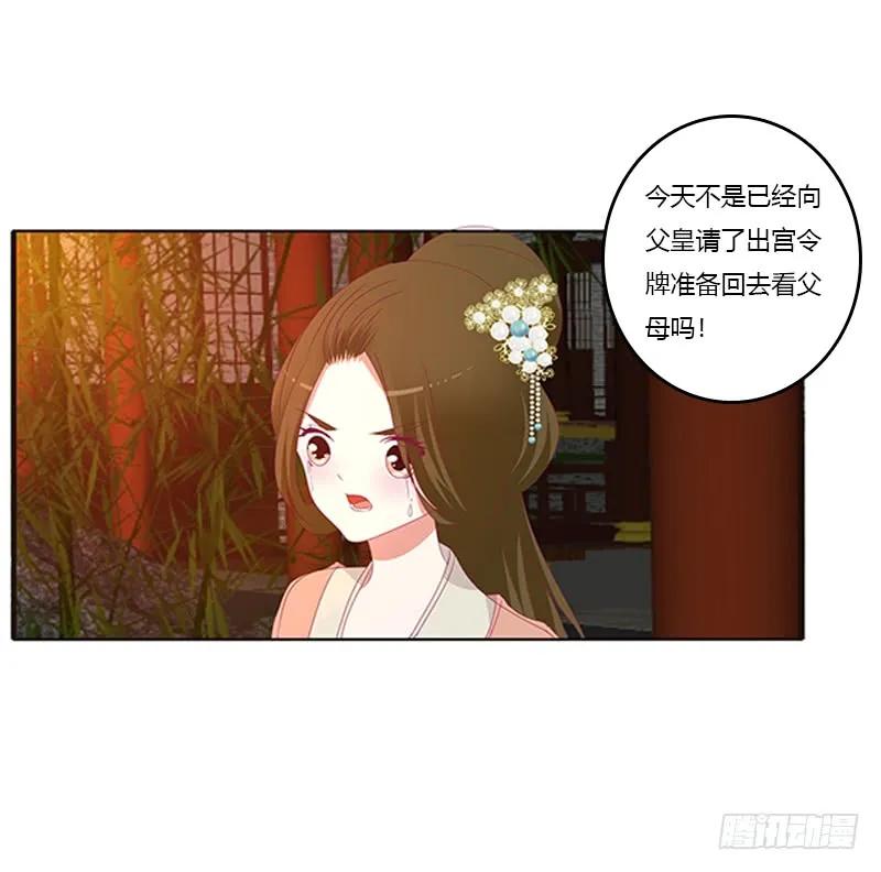 《通灵妃》莫名心痛 第7页
