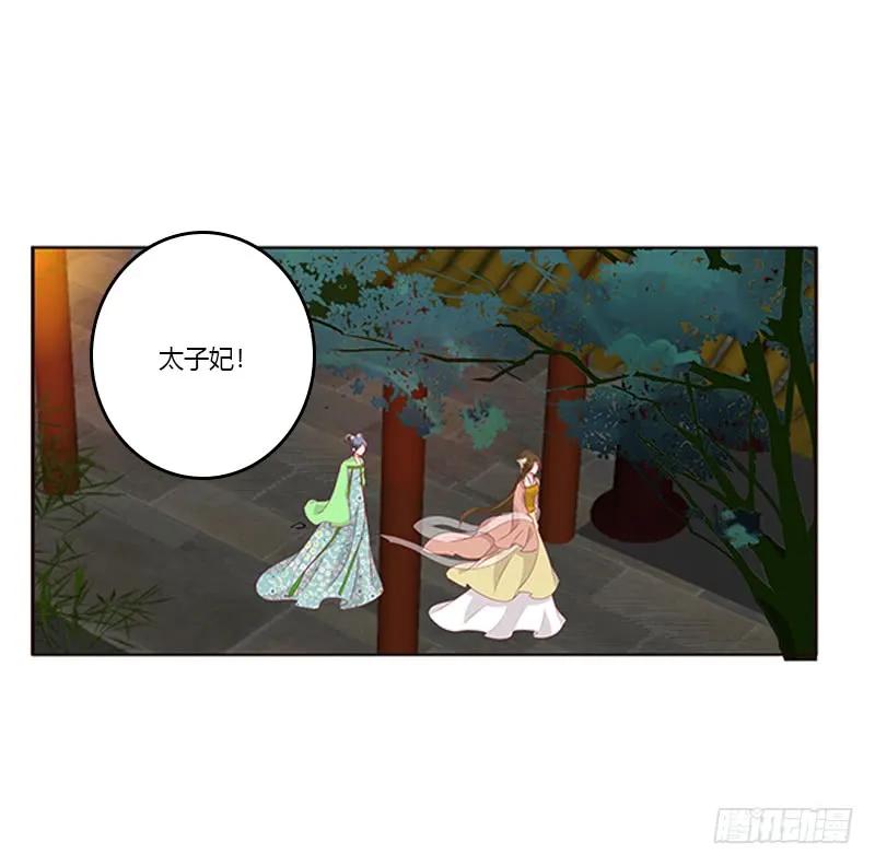 《通灵妃》莫名心痛 第3页