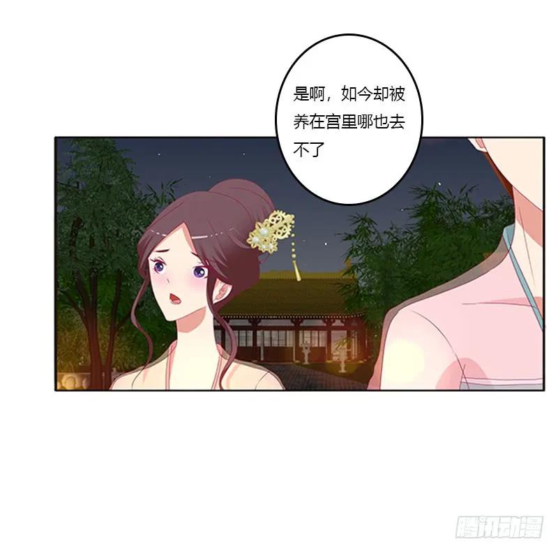 《通灵妃》莫名心痛 第18页