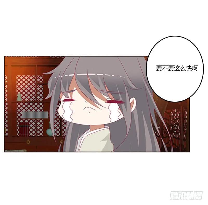 《通灵妃》莫名心痛 第44页