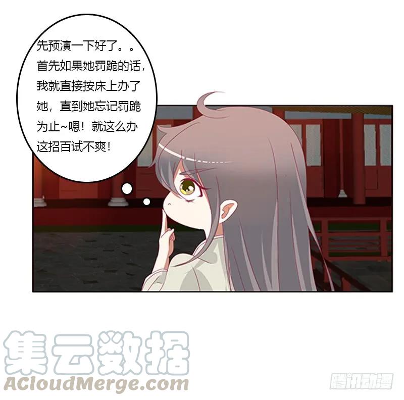 《通灵妃》莫名心痛 第29页