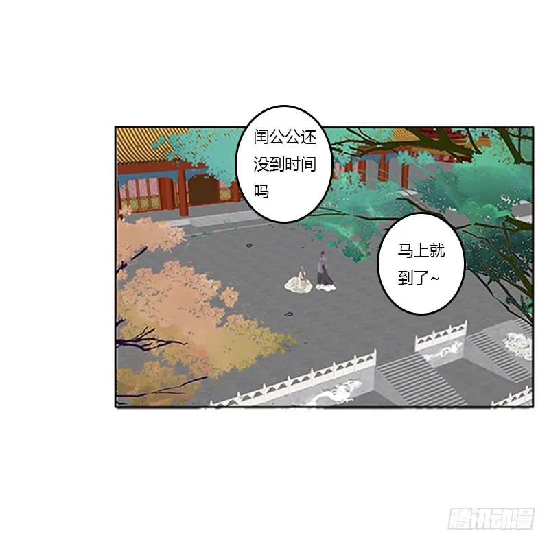《通灵妃》莫名心痛 第47页