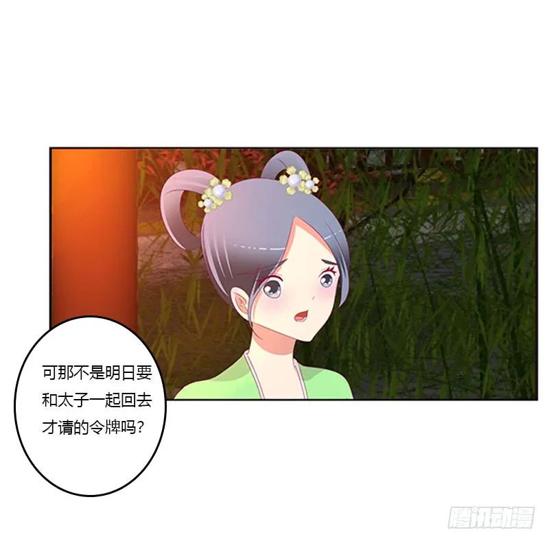《通灵妃》莫名心痛 第8页
