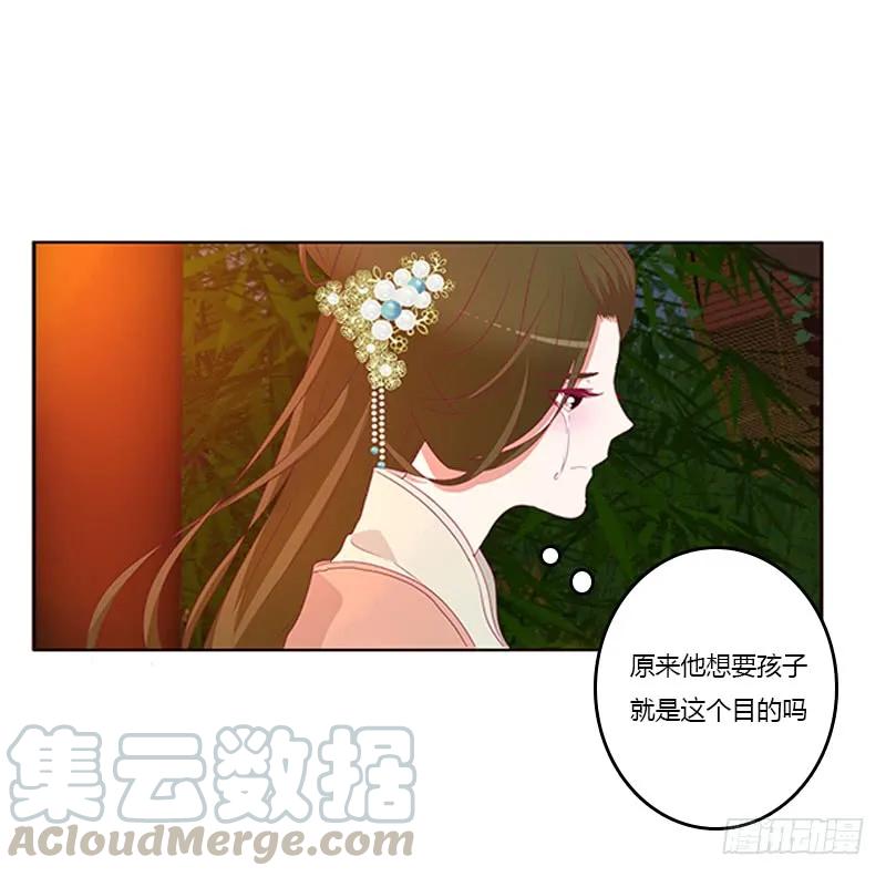 《通灵妃》莫名心痛 第5页