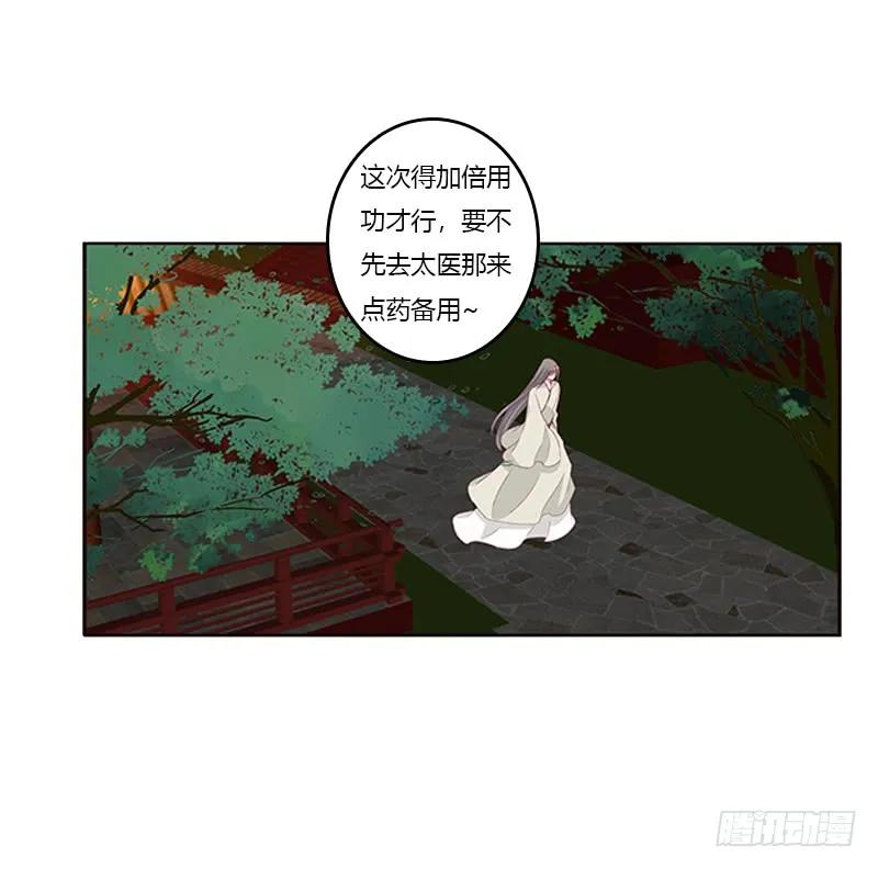 《通灵妃》莫名心痛 第31页