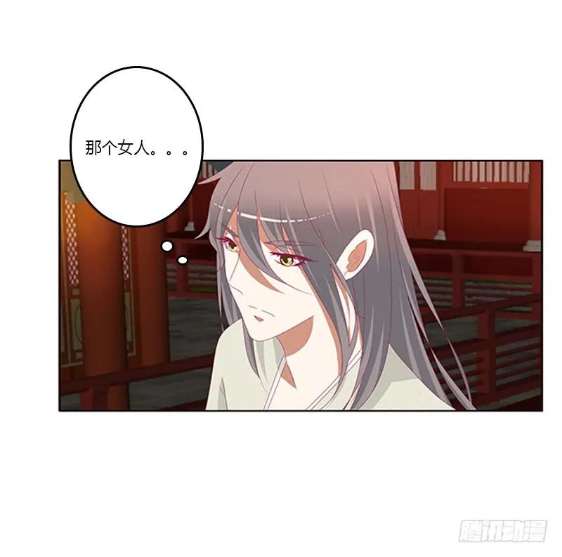 《通灵妃》莫名心痛 第24页