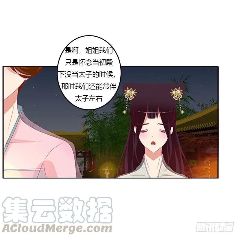 《通灵妃》莫名心痛 第17页