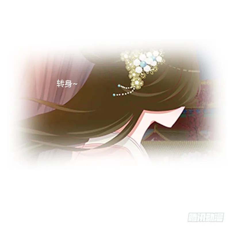 《通灵妃》莫名心痛 第26页