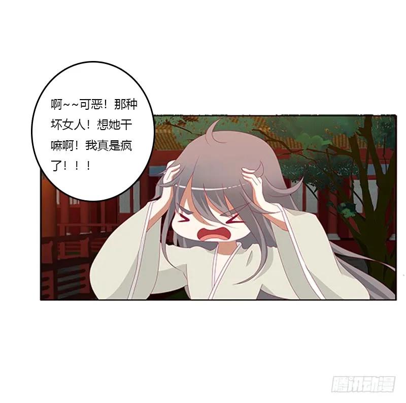 《通灵妃》莫名心痛 第27页