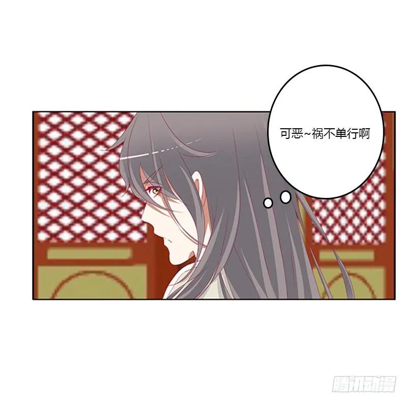 《通灵妃》莫名心痛 第51页