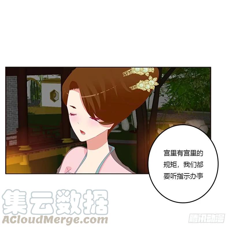 《通灵妃》莫名心痛 第13页